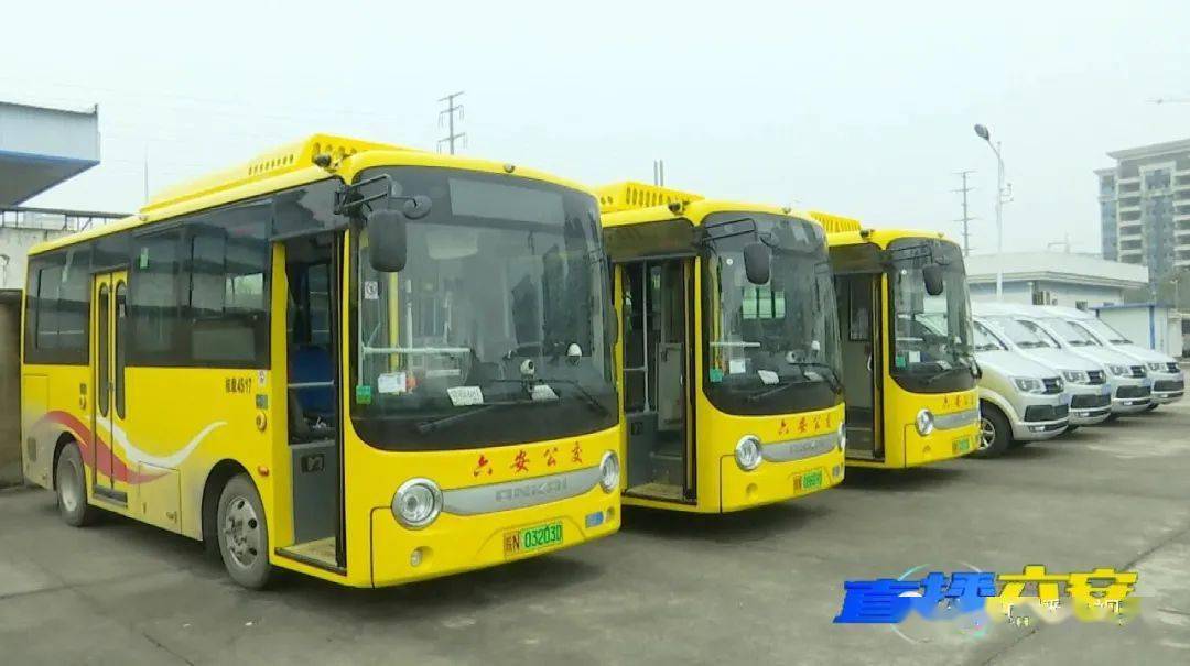 六安公交有新变化!_车辆_刘志军_镇村