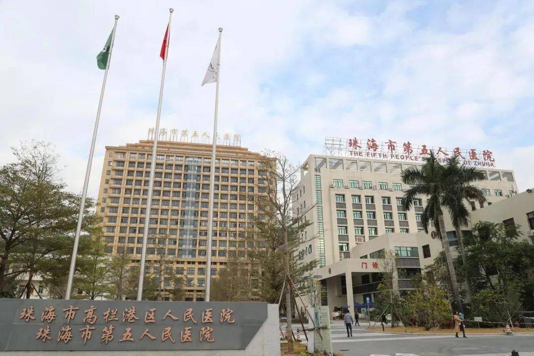 珠海市预约挂号(珠海网上预约医院挂号在哪)