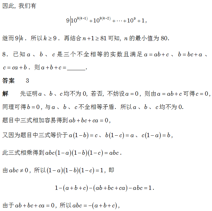 试题|2021年强基计划笔试面试真题大汇总，51页！寒假练起来！