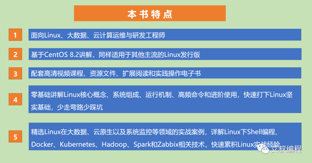 如何高效掌握Linux项目开发？