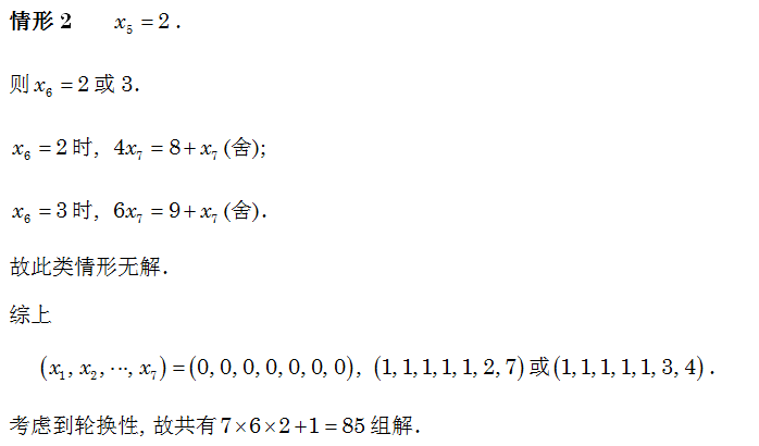 试题|2021年强基计划笔试面试真题大汇总，51页！寒假练起来！