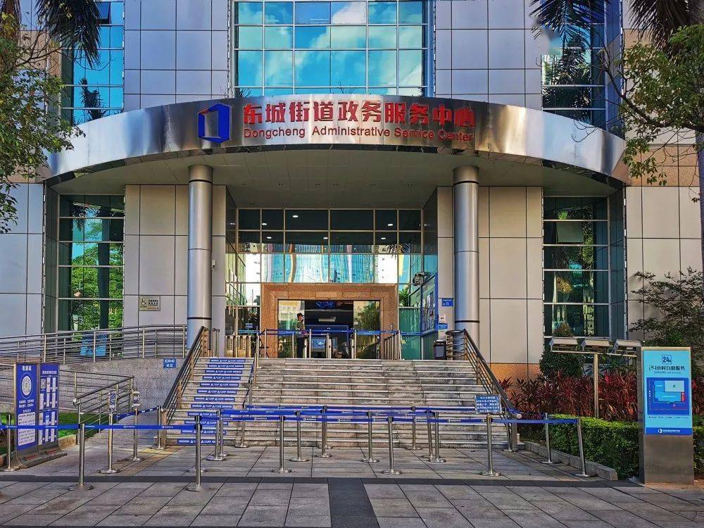 东莞政务服务评选请为东城政务服务中心投票