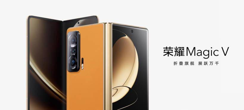 9999 元起，荣耀首款折叠屏手机 Magic V 今日首销