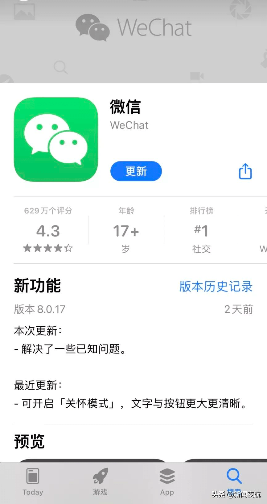 好友|事关每一个人！微信迎重大更新