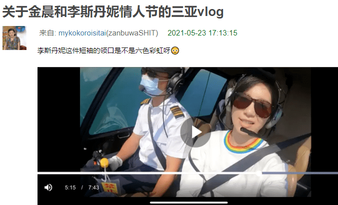 她们居然是真的?_李斯丹妮_金晨_俩人