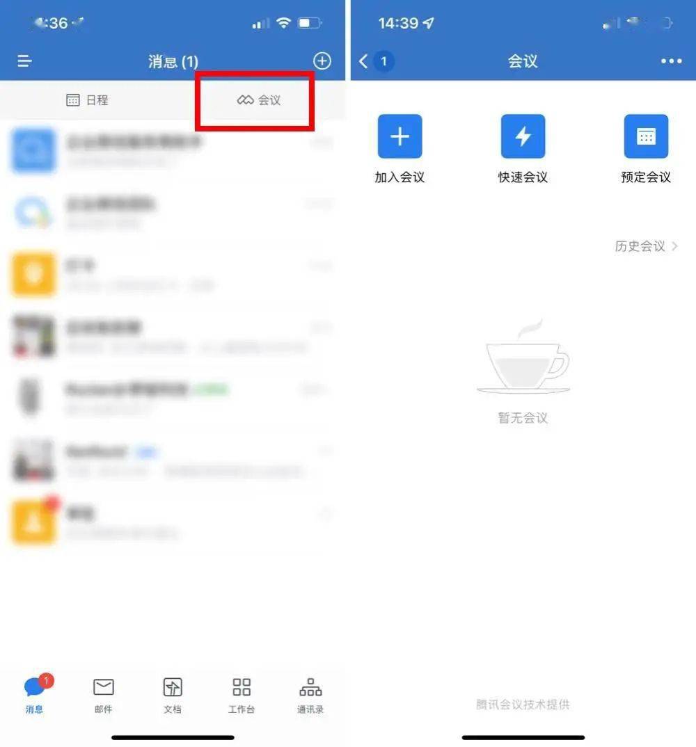企业微信 4.0 来啦！文档、会议「一站式」解决，还有这些新功能