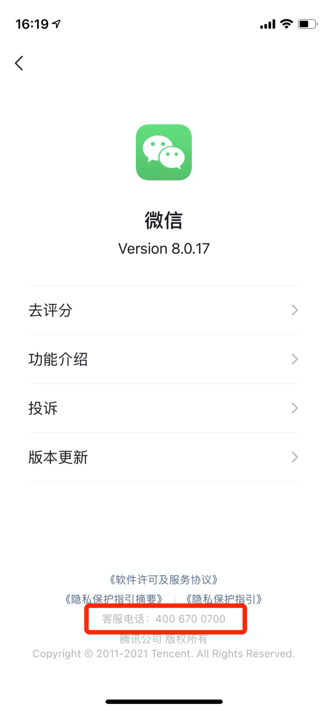 微信迎重大更新！事关删除好友