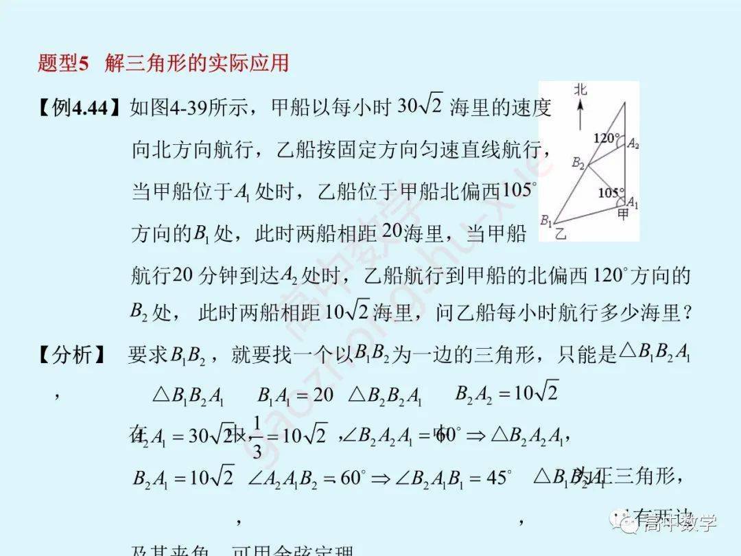 三角函数|高中数学 | 【三角函数】知识点梳理+常考题型全归纳解析！