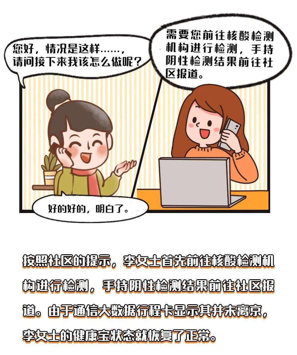 名下拥有多个手机号的亲们注意！健康宝遇弹窗这么办