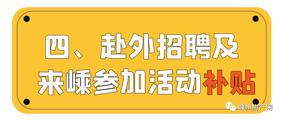 嵊州招聘网_在新昌当HR有多苦 招人难,辞职多,工作压力大...(2)