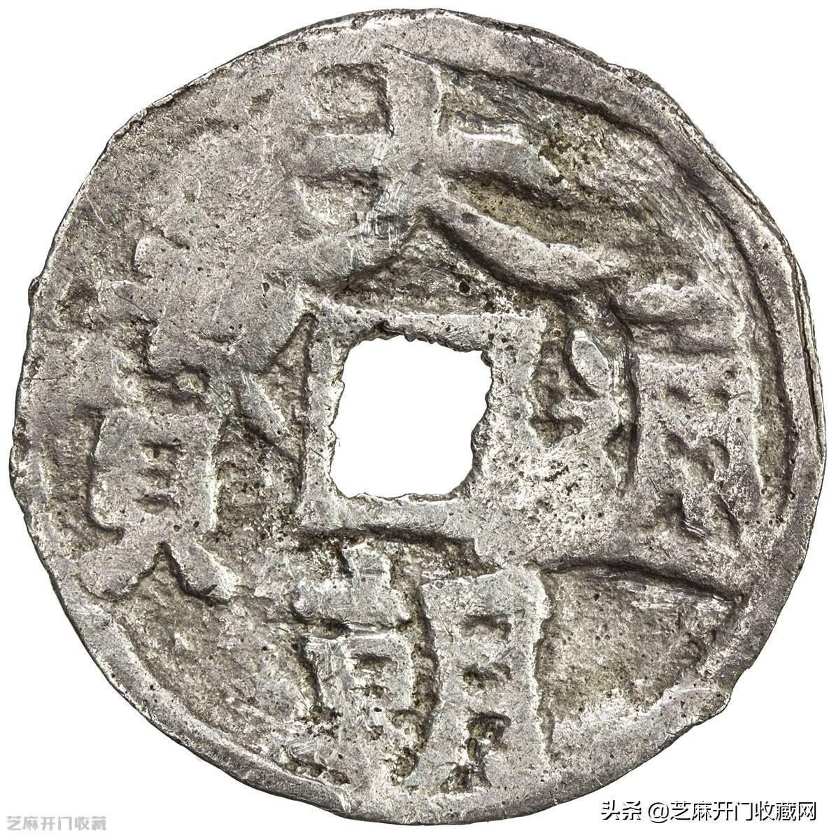 元朝铜钱比银钱更珍贵大朝通宝铜钱远比银钱罕见