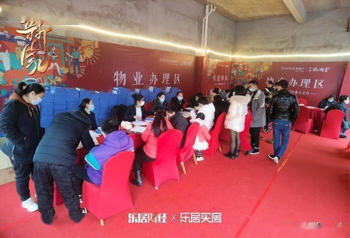 现场直击 | 正荣悦澜湾1172户房源交付 现场整体平稳_业主_装修_小区