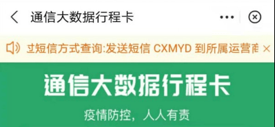 上海阿婆行程卡4個月7次被離滬竟還有中高風險區咋回事怎麼辦