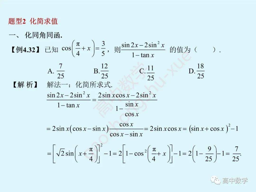 三角函数|高中数学 | 【三角函数】知识点梳理+常考题型全归纳解析！