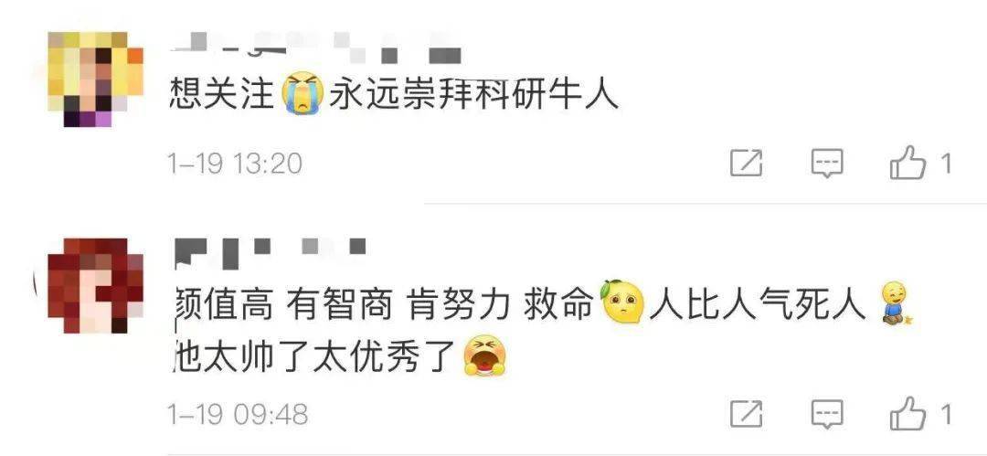 杨超博士，Nature、Science双发！