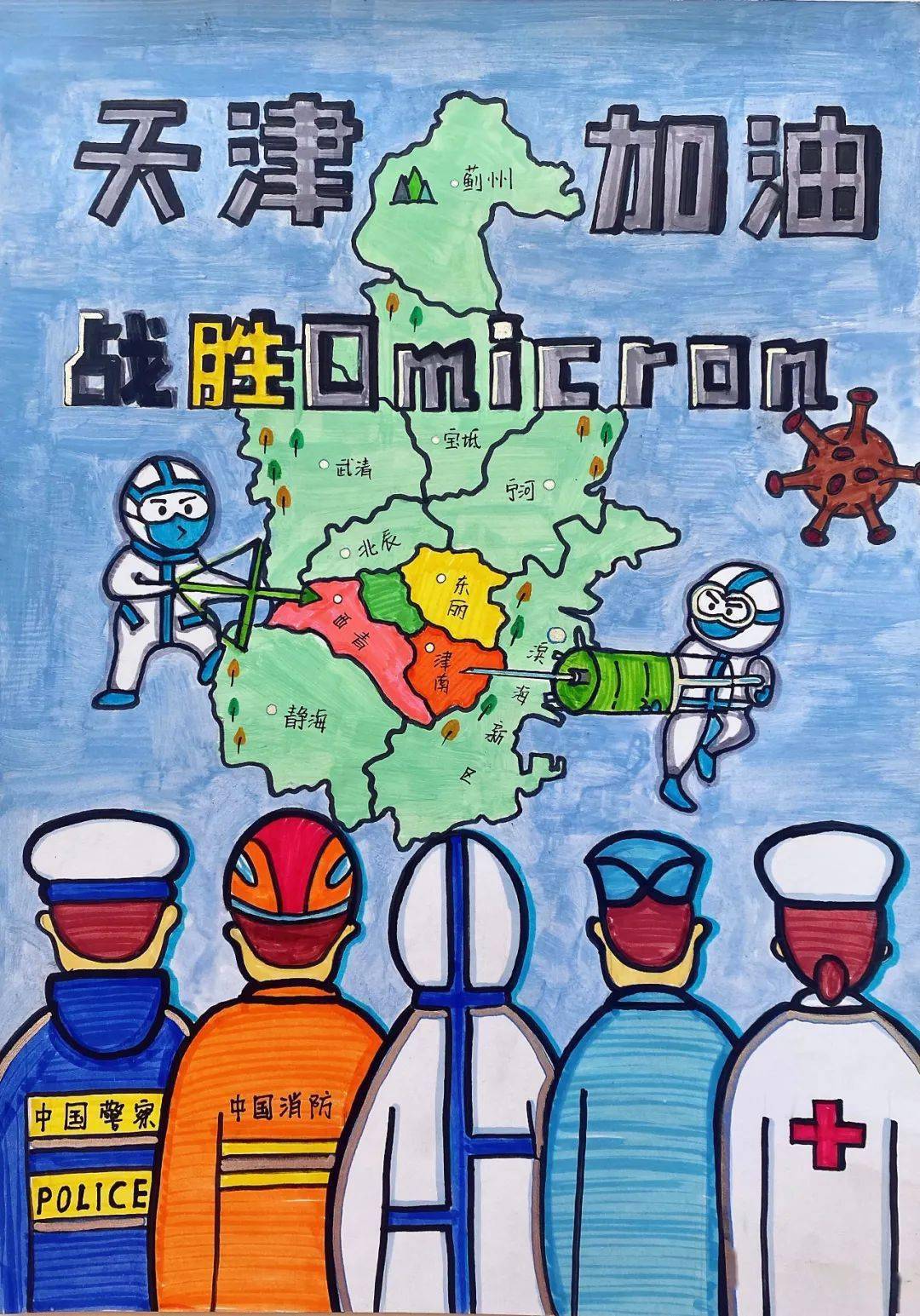 绘画,手工等形式向一线工作人员表达敬意,用声音传递温暖,为天津加油!