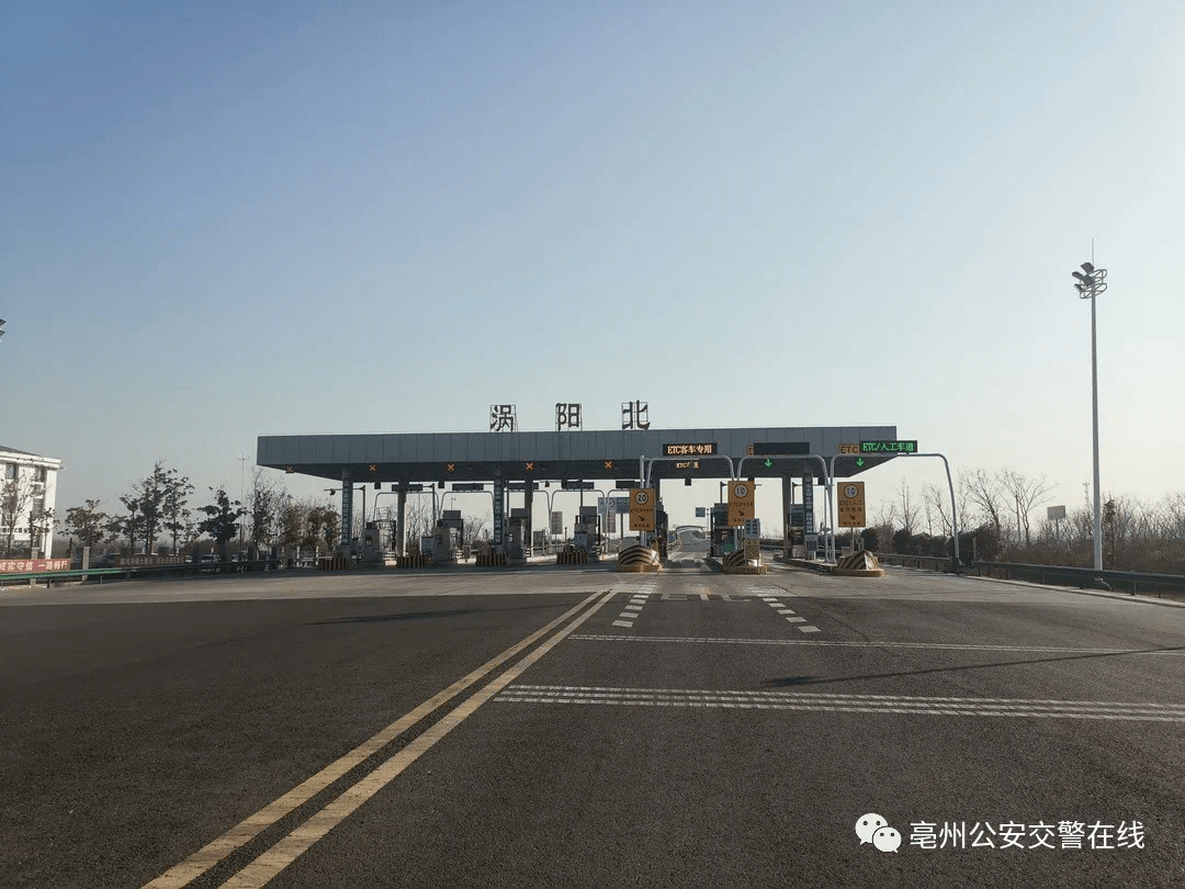 亳州交警提醒…_高速公路_车辆_利辛