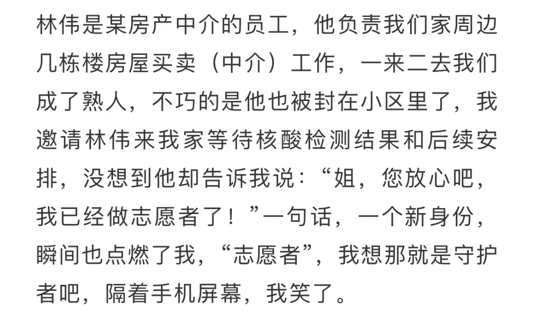 文明防疫博雅西园居民们你们再虎气一点