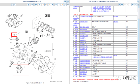 匠心之作—如何查询空客飞机管路接头力矩（工程师收藏版）_手机搜狐网