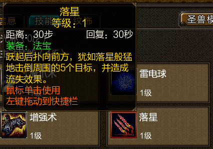 是每位老玩家的心头好(斗战圣虎与之外形技能一致)◆星驰战虎