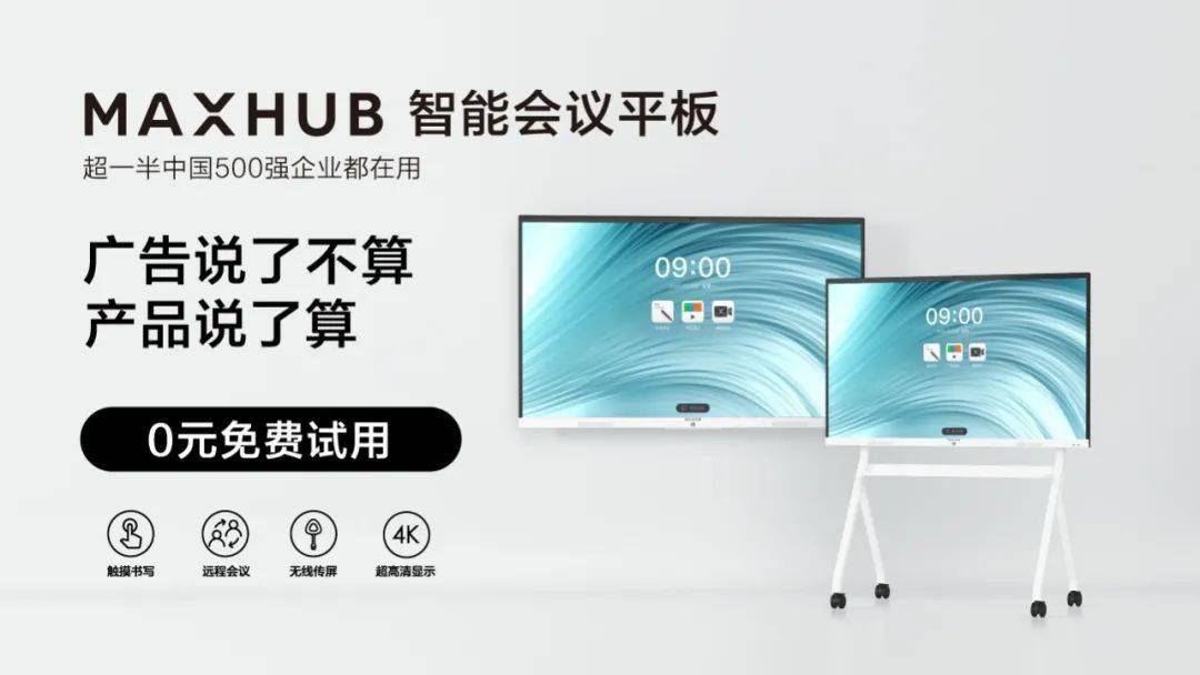 MAXHUB 服务体验月圆满结束，助力超200家企业开好年底大会_搜狐汽车_搜狐网