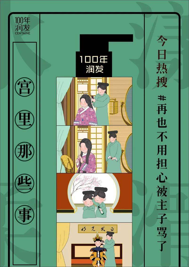 揭曉第13屆大廣賽100年潤髮命題全國獎獲獎作品節選