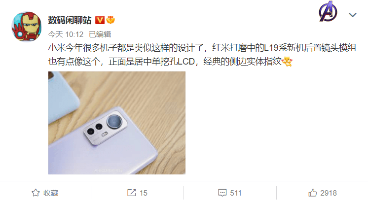 曝小米2022年多款新手机类似Xiaomi 12后置相机设计
