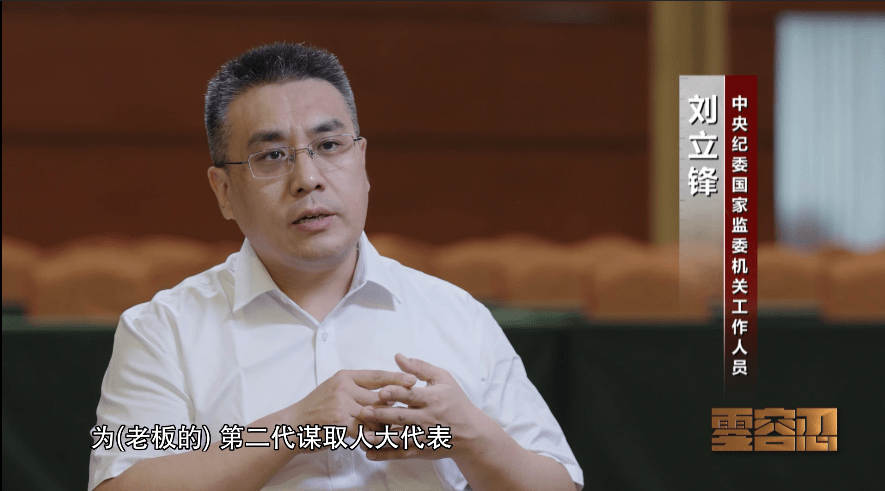 海口市委原书记受贿超1个亿全家上阵妻子假借炒股收千万儿子主动向