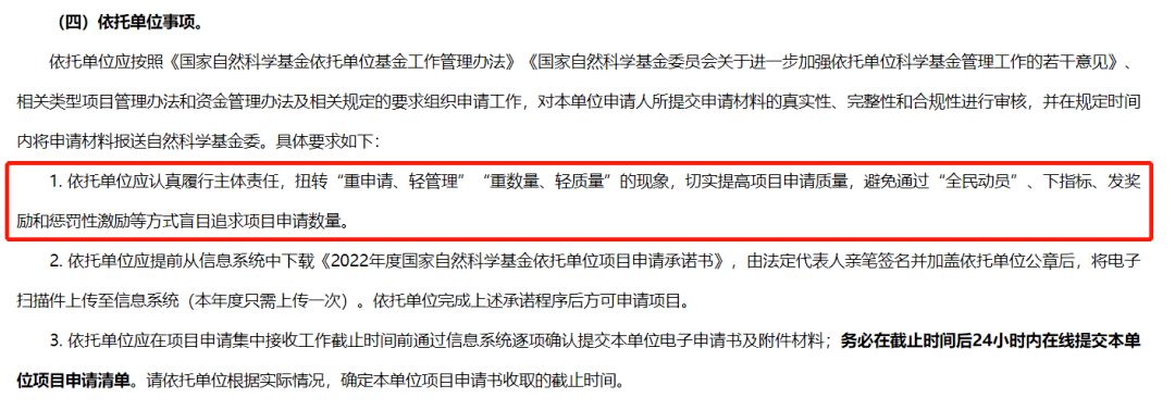 基金委新规填写论文成果不再标注通讯和一作影响有多大