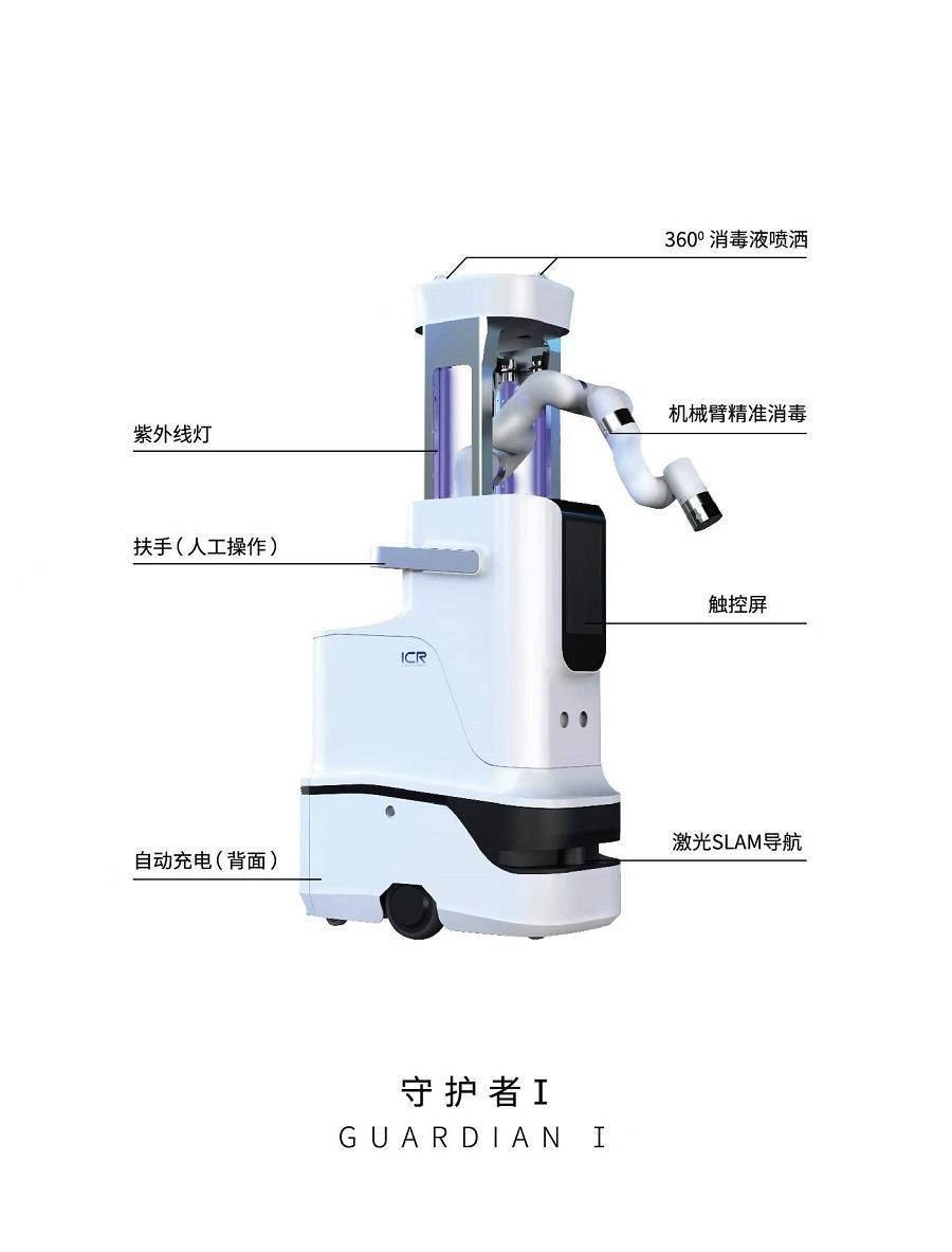能硬核穿行隔离房！这家顺德企业让机器人变身消毒先锋