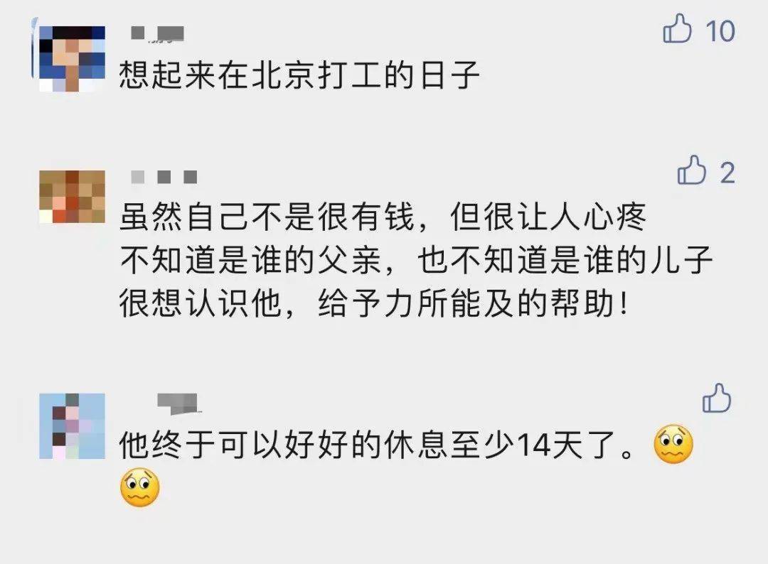 地方|热搜！边找儿子边打零工，18天辗转28个地方，这位确诊病例看哭网友