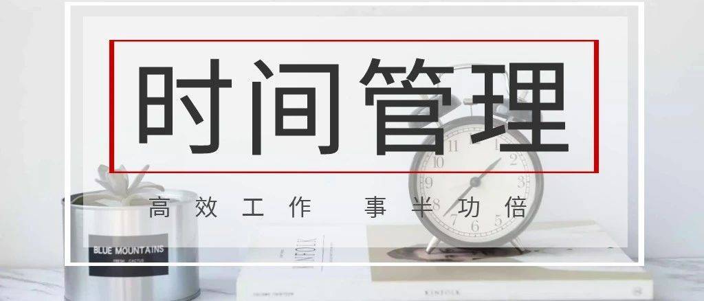 时间管理:不知道为什么,今天很多人问我这个问题_小时_年为_刘润