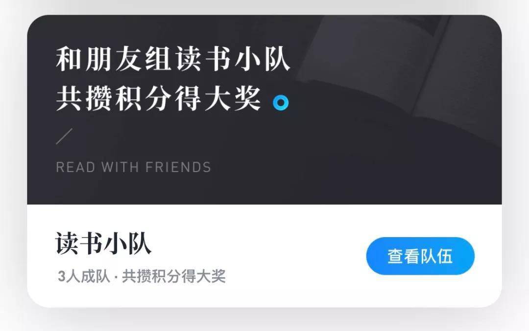 2亿用户的「微信读书」，是怎么“骗”年轻人读书的？