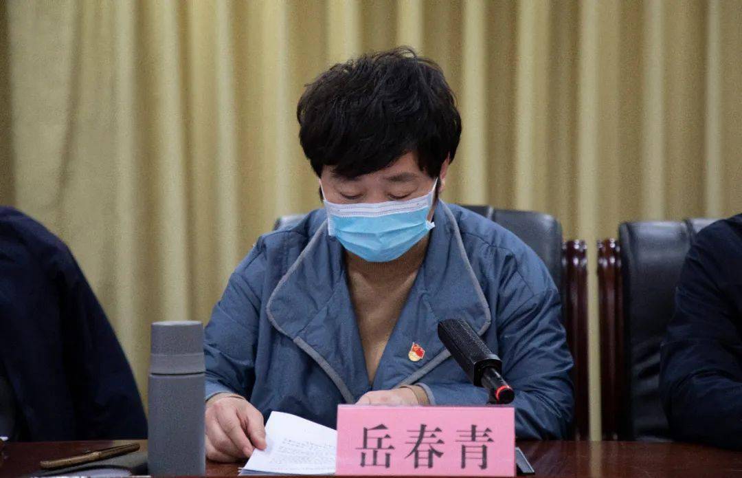 县委副书记岳春青主持会议会上,高堡乡,司法局,县