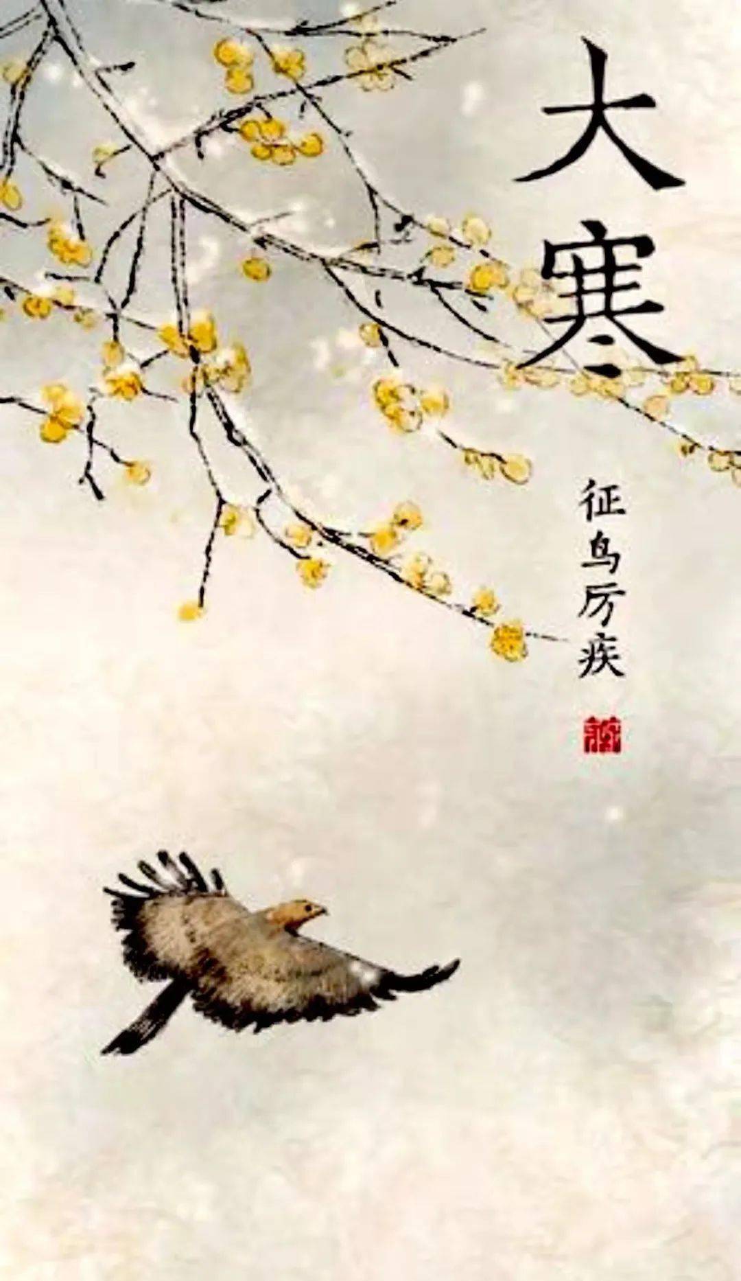 微湿易乾沙软路大寒却暖雪晴天