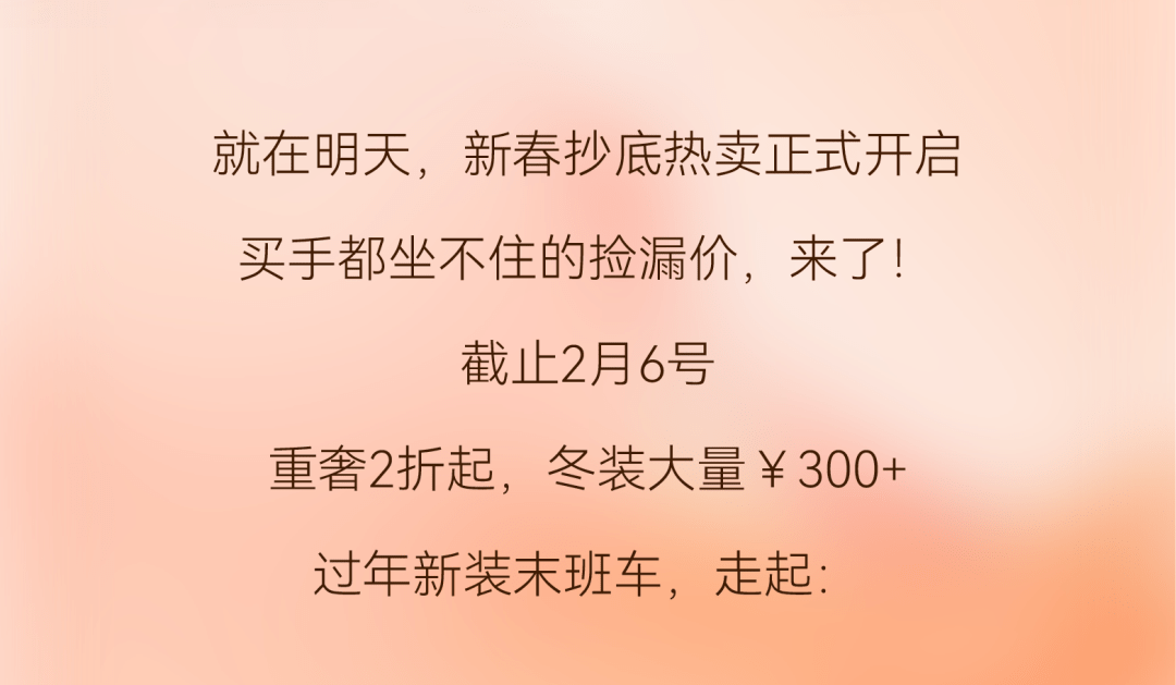 大衣进来抄底！这家奥莱重奢低至2折，羊毛大衣、羽绒服￥300+扎堆！