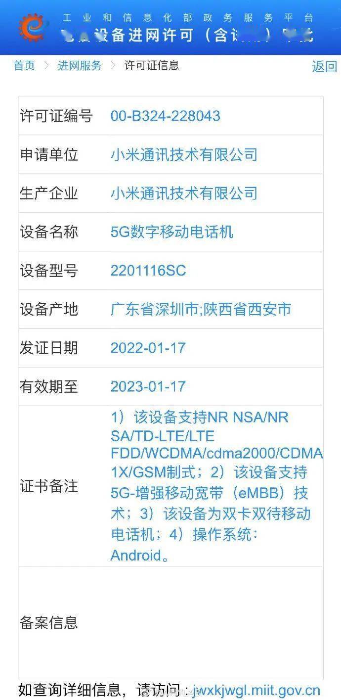 小米也要套娃？2022年多款新机采用相似设计