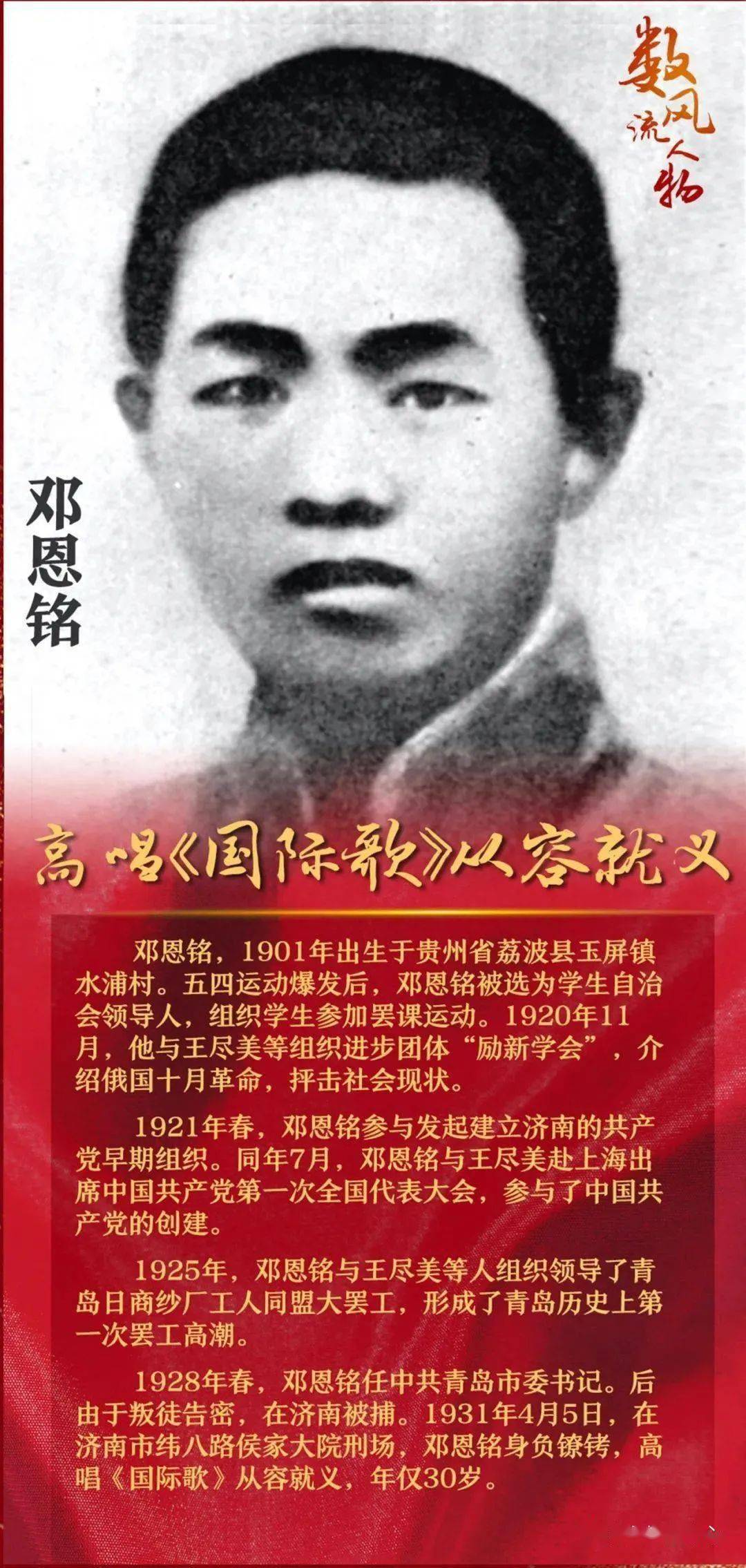 邓氏历史名人图片