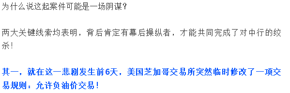 故事的主角是一位70後舒新華,其在中國銀行河南濮陽支行,經該行理財