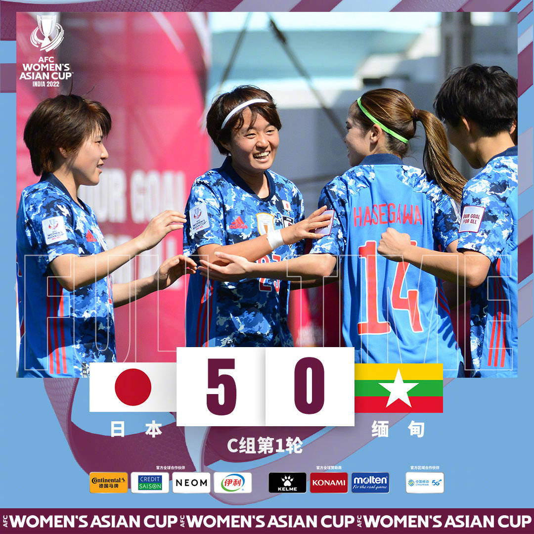 上半场|长谷川唯梅开二度，日本女足5-0缅甸女足迎来亚洲杯开门红