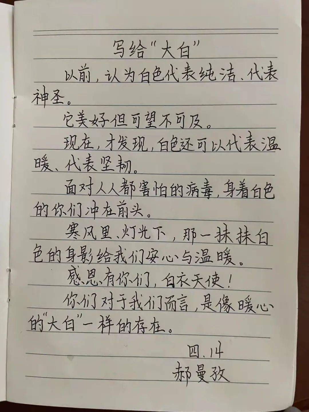 牢记责任,为实现中华民族伟大复兴的中国梦时刻准备着!