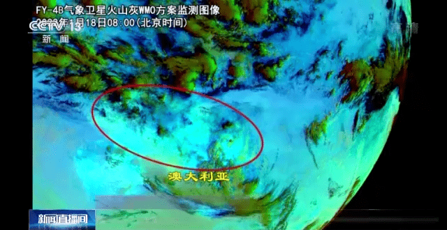 风云卫星监测显示汤加火山喷发形成的伞形云团直径近500公里