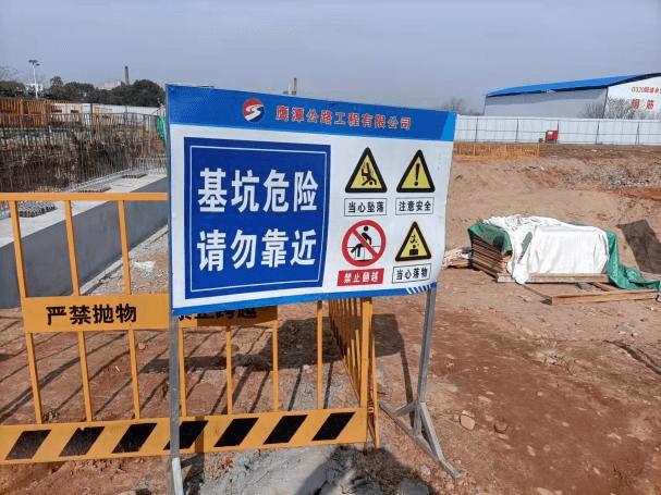 完善施工现场各类临边,洞口安全防护设施,设置警示标识