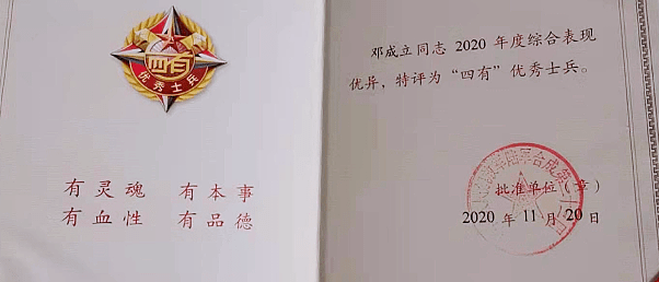 咸豐現役軍人鄧成立榮立三等功喜報送家人