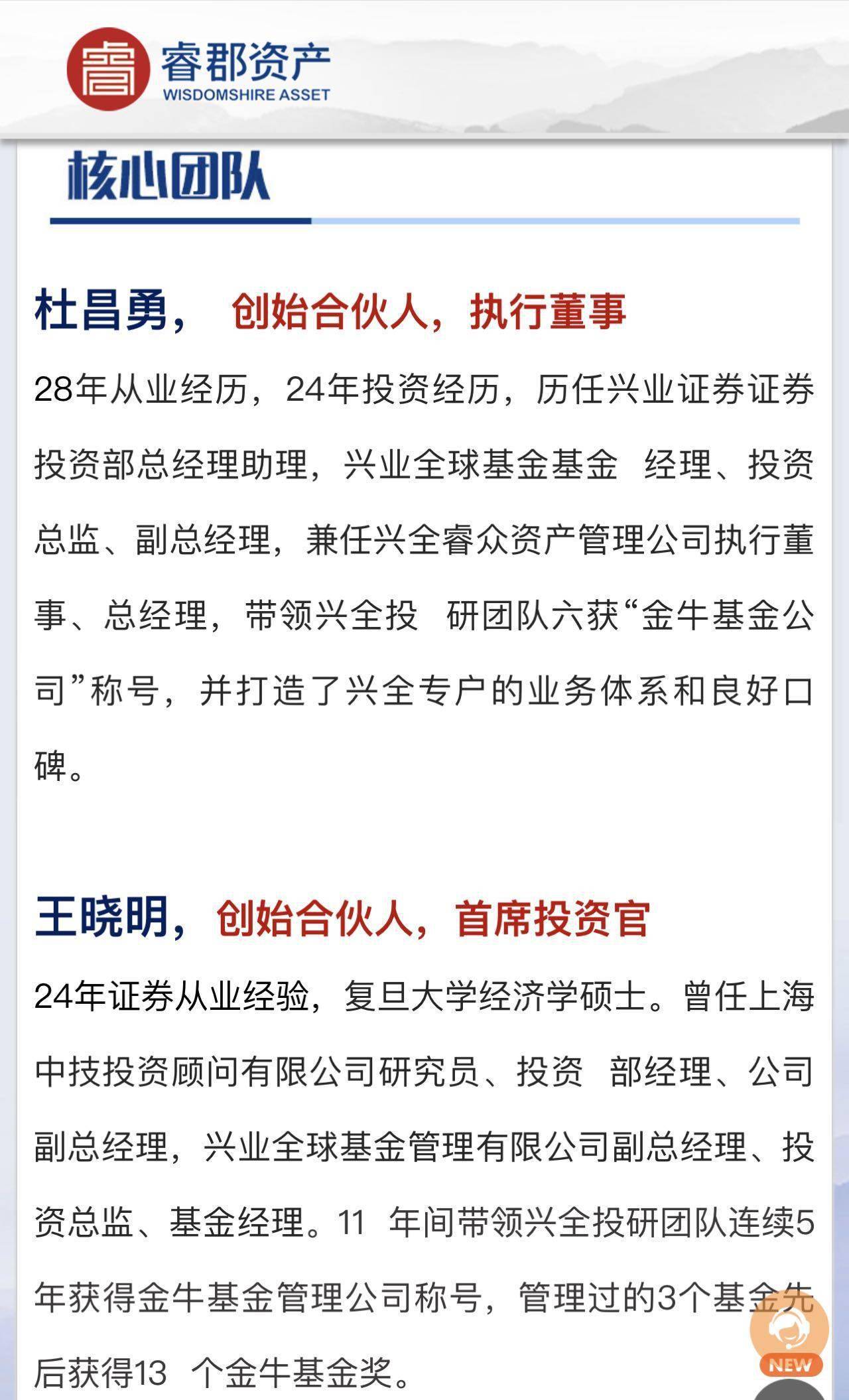 45歲興證全球基金副總董承非辭職,下一站或是私募睿郡資產_投資_管理