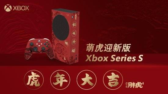 迎新|“萌虎迎新版”XSS限定机公布！仅15套、抽奖获得