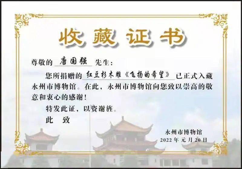 颁发的收藏证书他把成绩的取得归结为政府和社会爱心人士的帮助,并