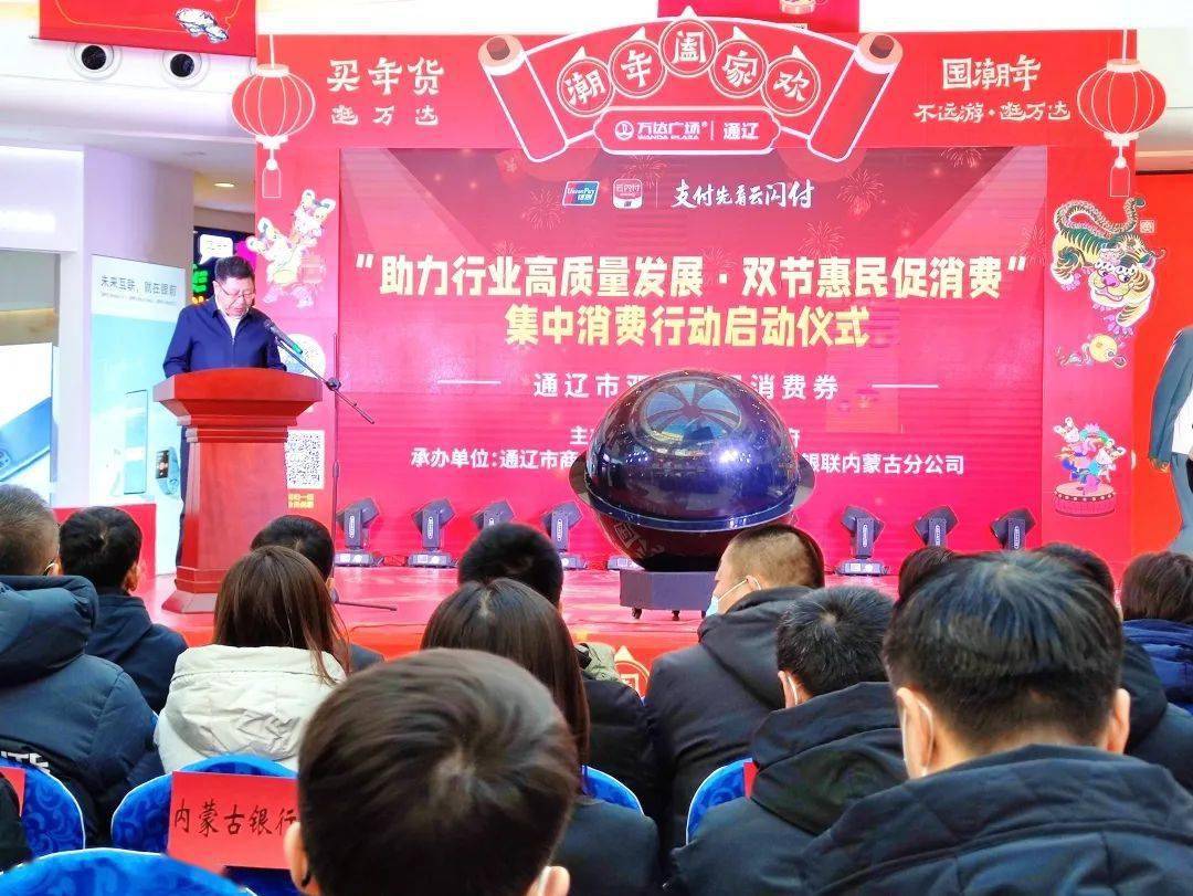 通辽市_钟卫华_活动