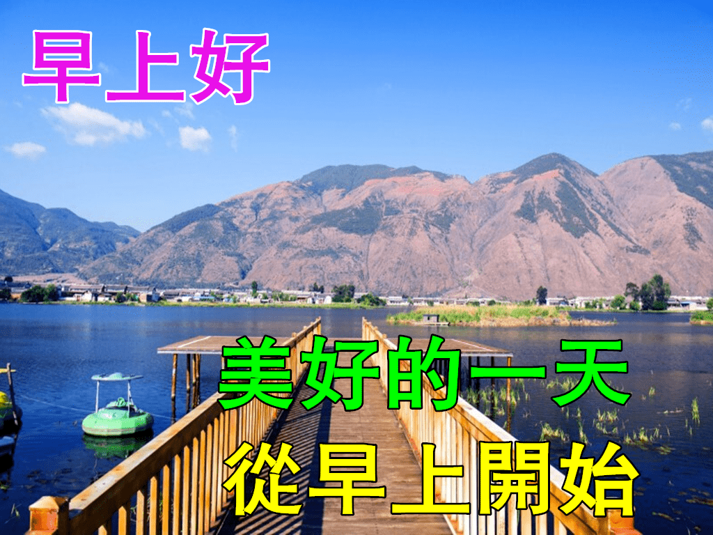 1月21日最漂亮早上好动态表情图片大全早晨好动图美图大全