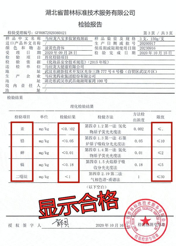 国货“显老”颈纹真的能“滚”掉!!430年的国货,一招get女明星“天鹅颈”!